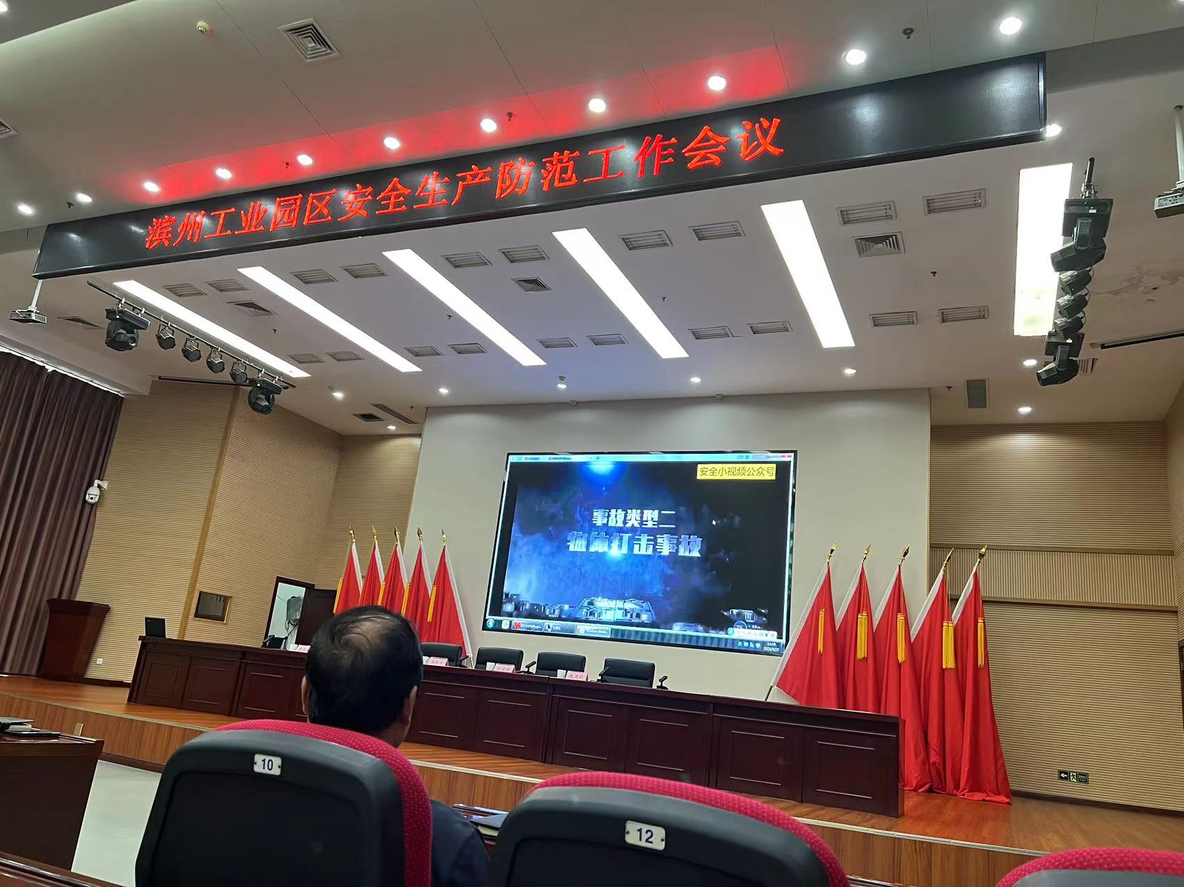 濱州工業(yè)園區(qū)召開安全防范工作會議、濱州工業(yè)園區(qū)環(huán)境保護工作推進會議