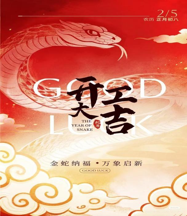 2025年，隆鑫公司開工大吉！